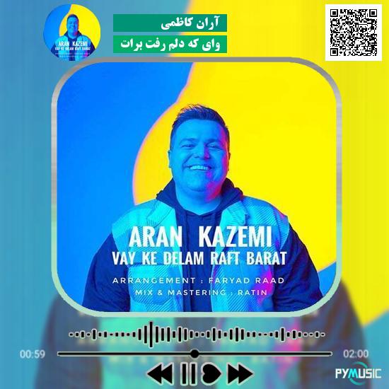 دانلود آهنگ وای که دلم رفت برات آران کاظمی